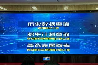 格兰特半场10中6拿下15分2板3助 正负值-20两队最低