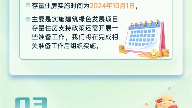 好教练！郭士强带领广州连续4年晋级季后赛 去年他与球队续约5年